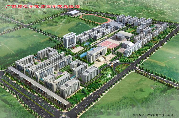 南宁师范大学师园学汉