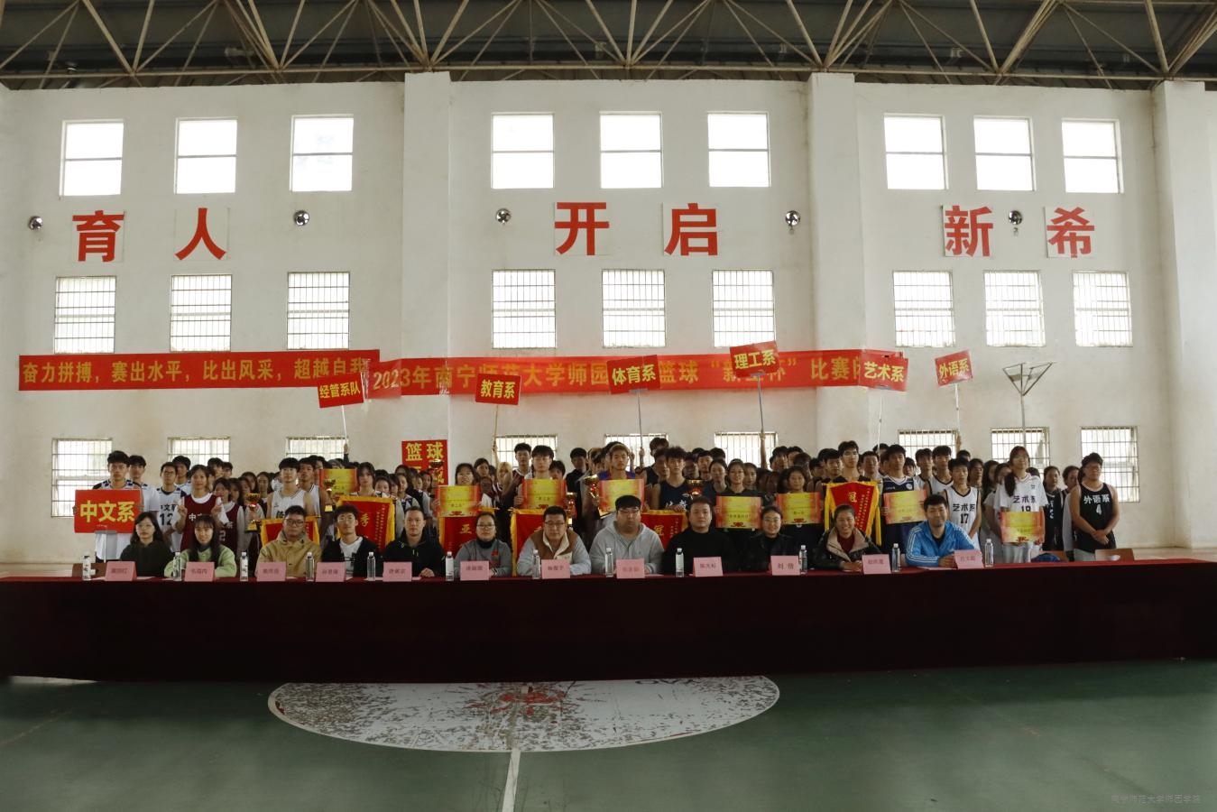 绽放青春风采 点燃赛场激情