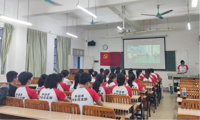 外语系学生党支部召开专题学习交流会