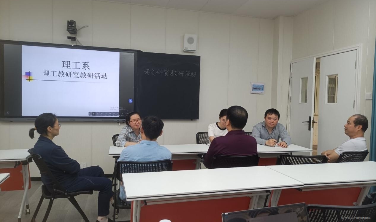 【教学质量提升月】理工系理工综合教研室开展教学研讨会