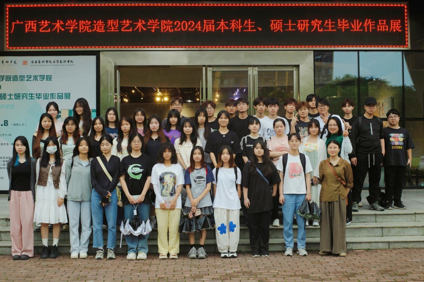 艺术系组织视觉传达设计专业学生赴广西艺术学院开展课程调研活动