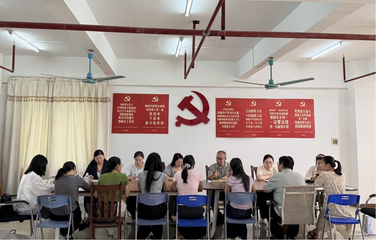 思政部召开《马克思主义基本原理》课程集体备课会