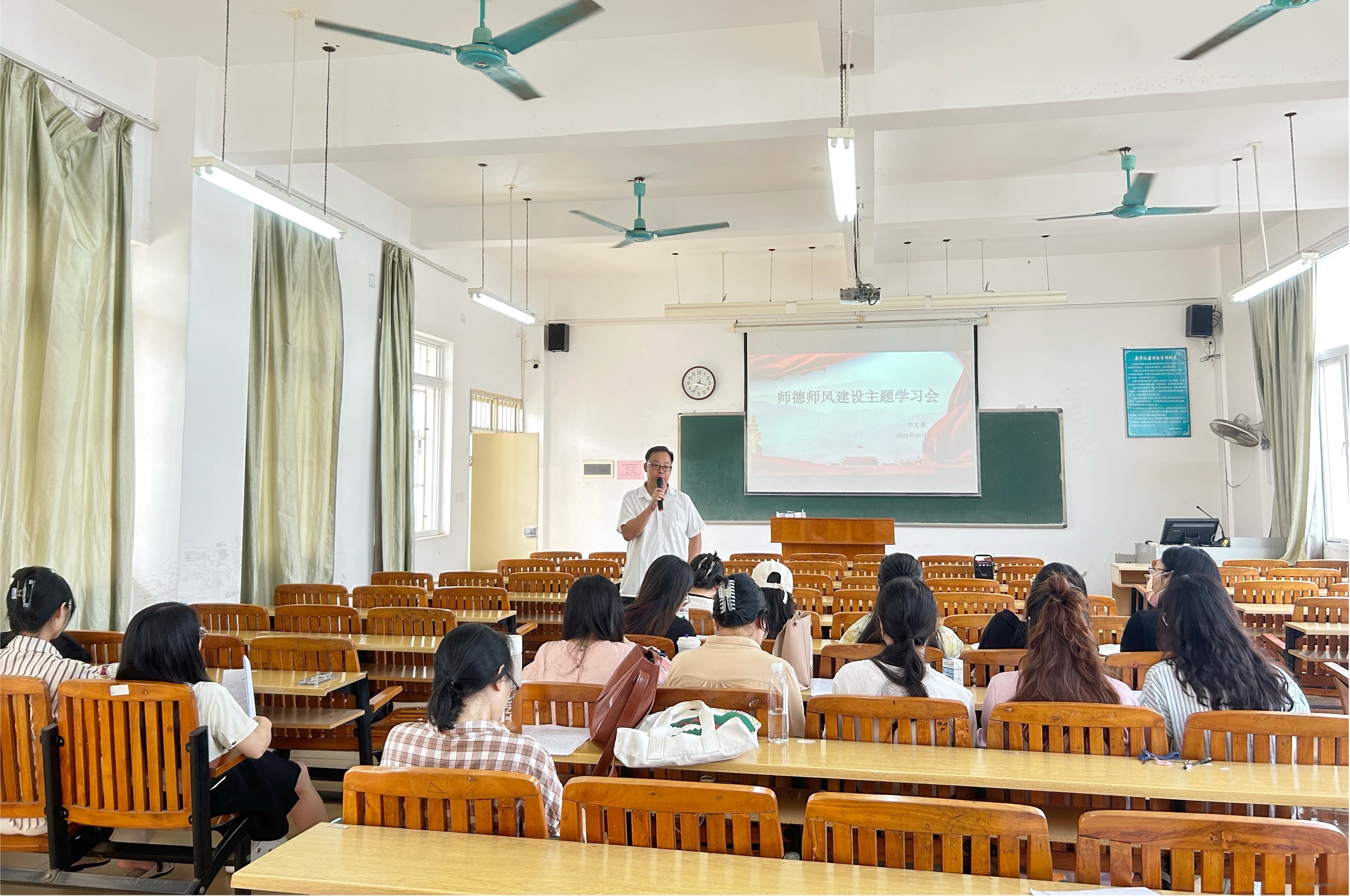 中文系开展师德师风建设主题学习会