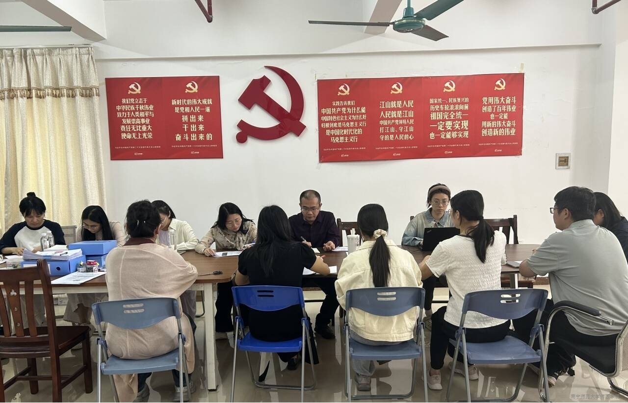思政部召开《形势与政策》课程集体备课会