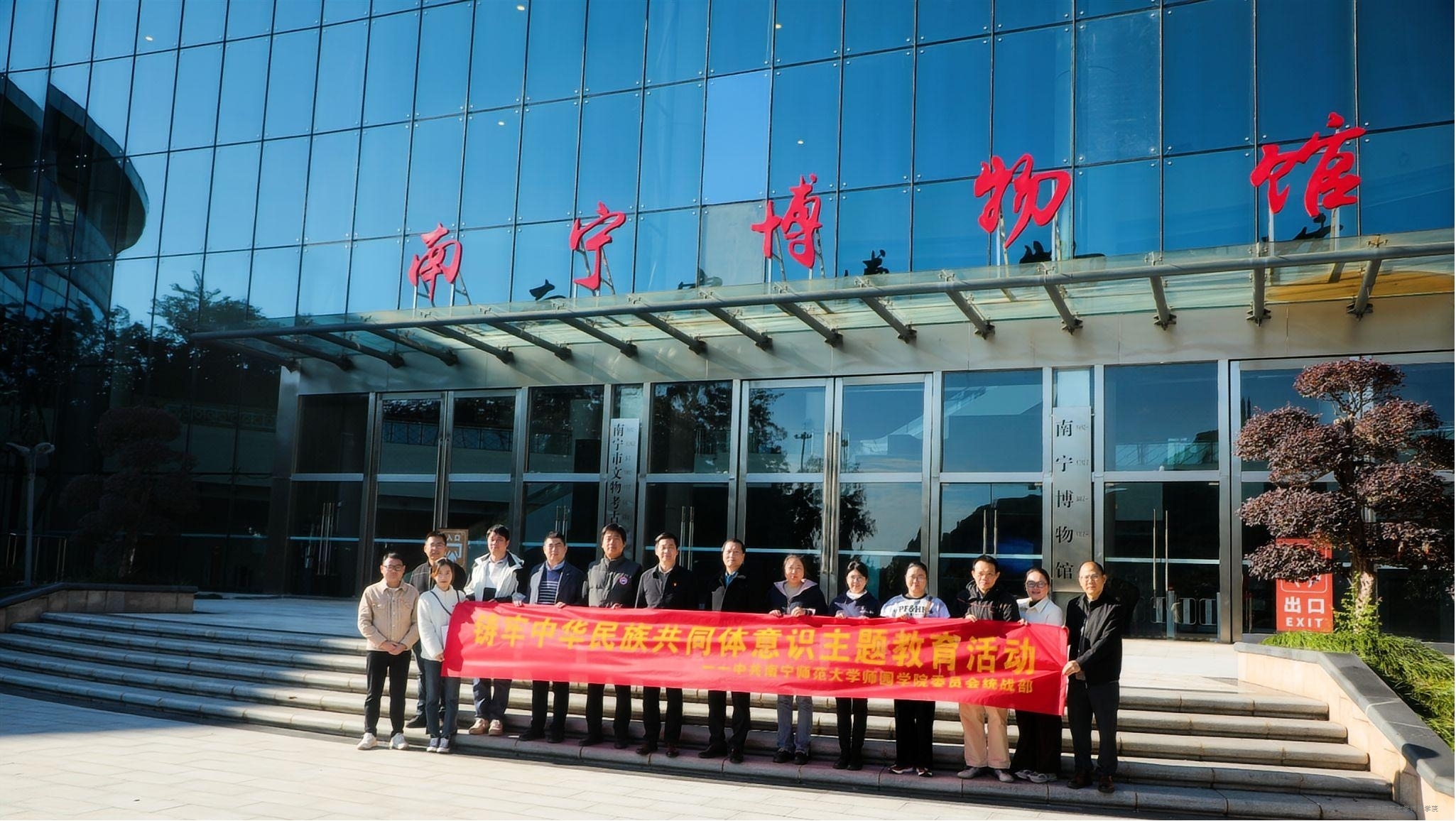 学校组织开展铸牢中华民族共同体意识主题教育活动