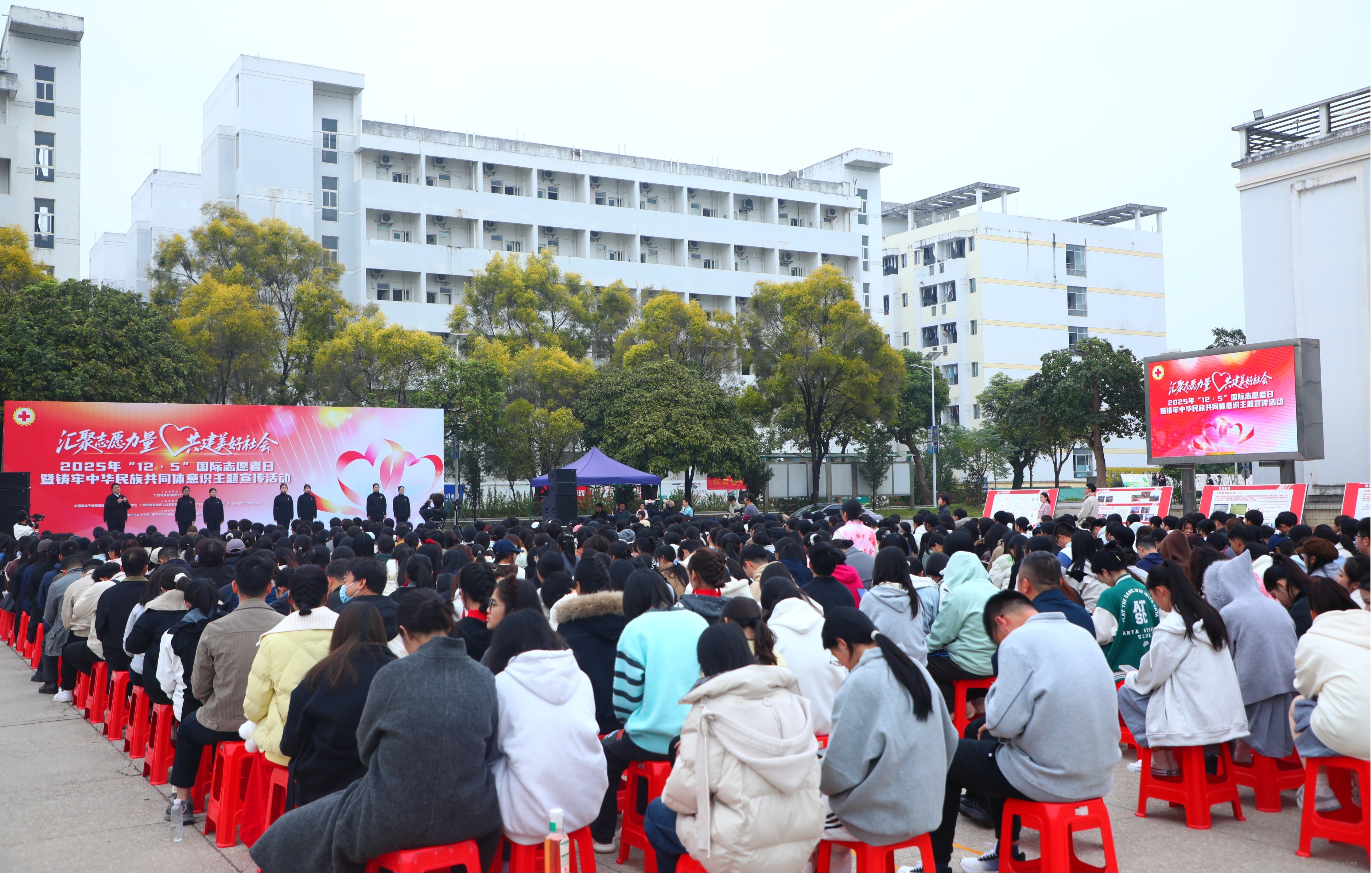 汇聚志愿力量 共建美好社会