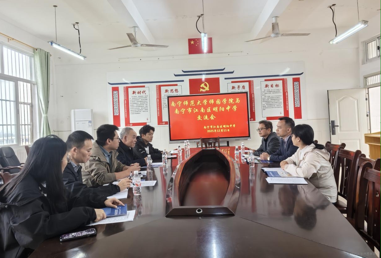 我校赴明阳中学、广西物资学校开展访企拓岗座谈会