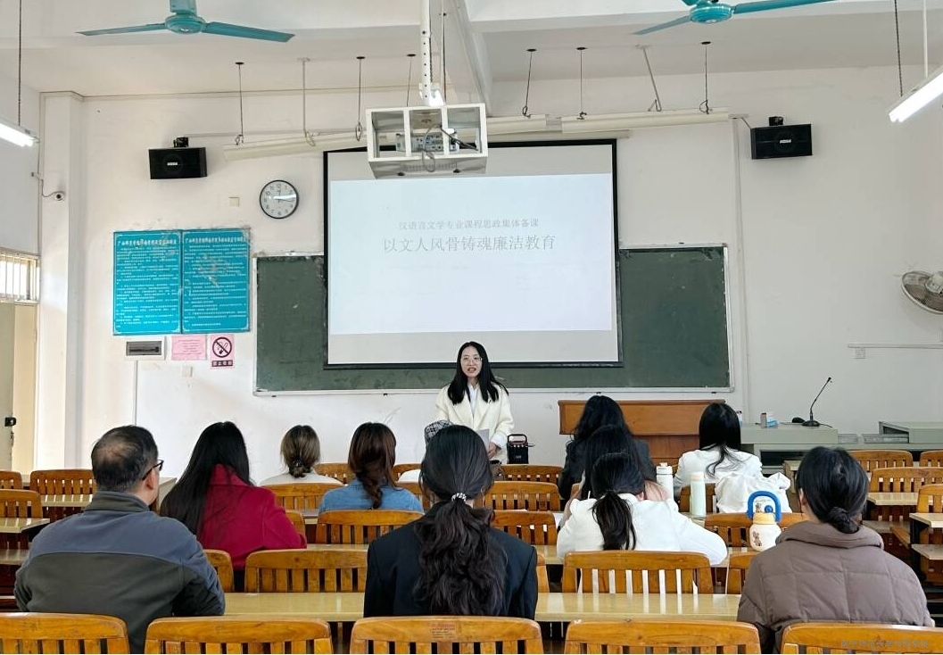 中文系汉语言文学教研室开展课程思政集体备课活动