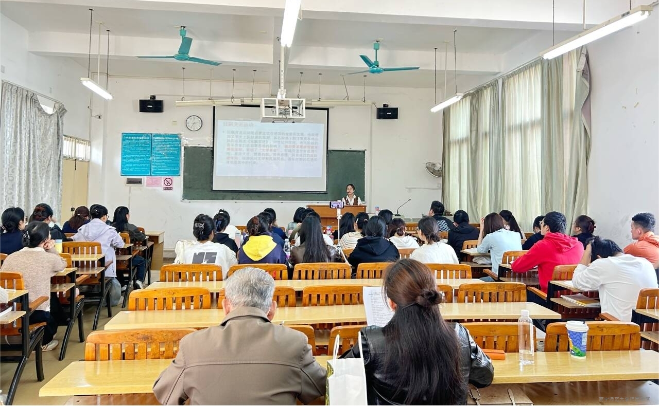 中文系开展《外国文学史I》课程思政教学公开课