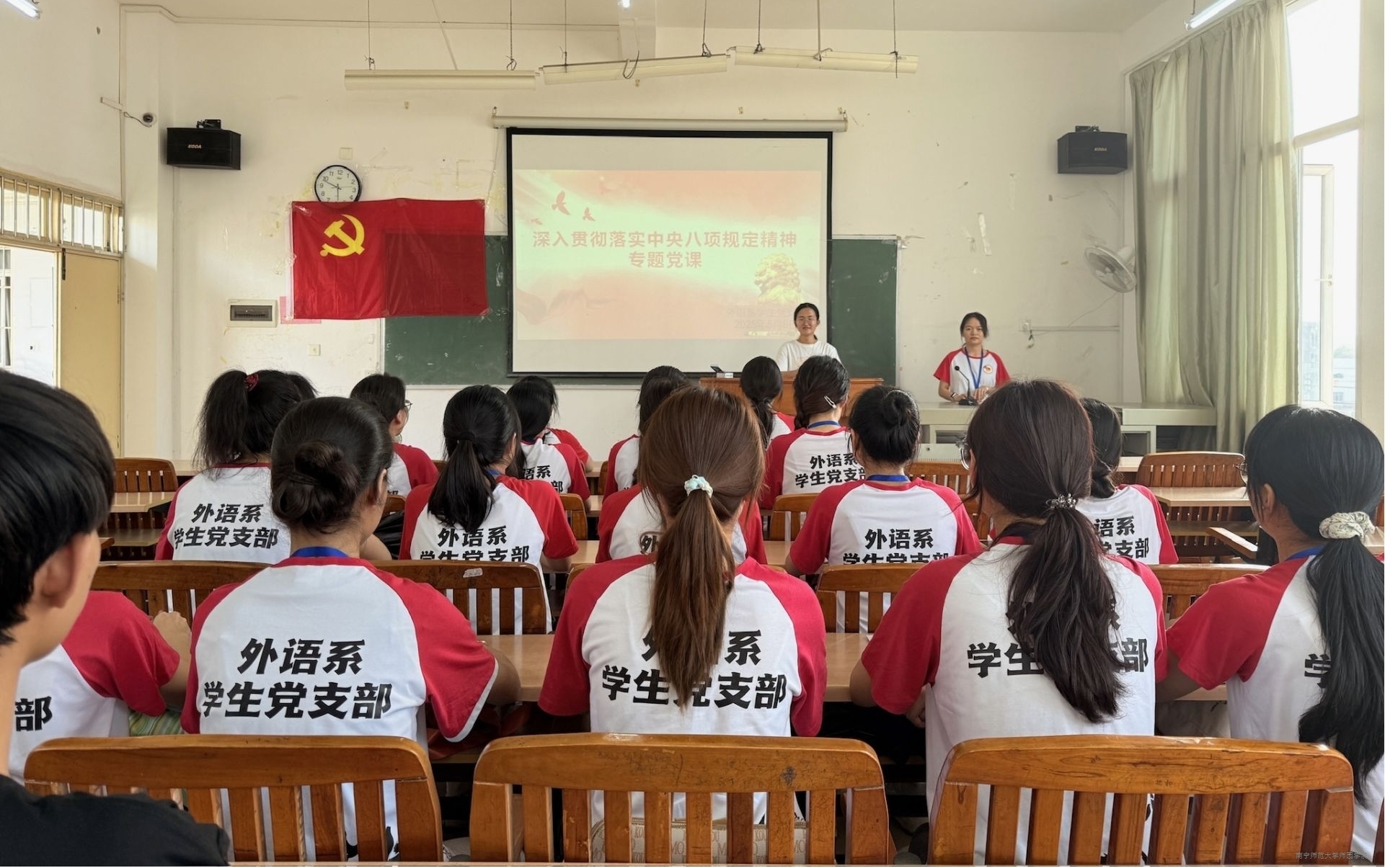 外语系学生党支部开展深入贯彻落实中央八项规定精神专题党课
