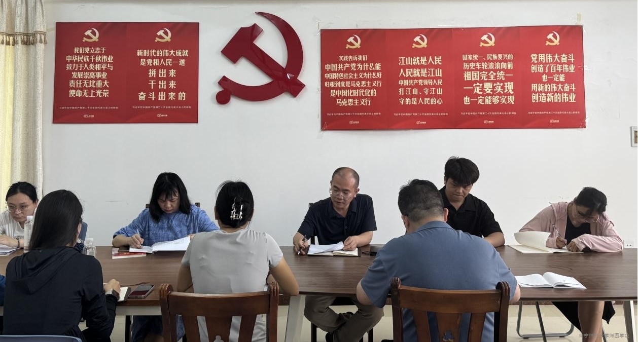 思政部召开《筑牢新时代保密防线》主题保密教育研讨会
