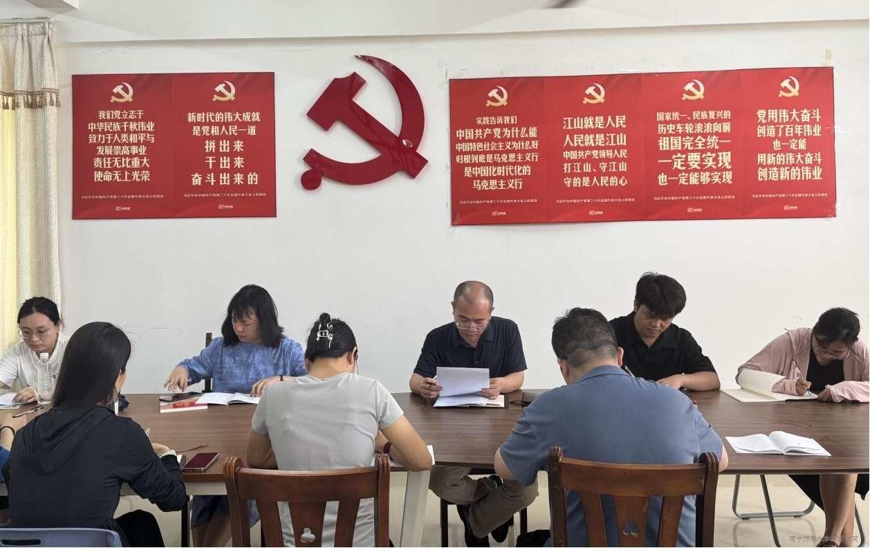 思政部召开《习近平新时代中国特色社会主义思想概论》课程集体备课会