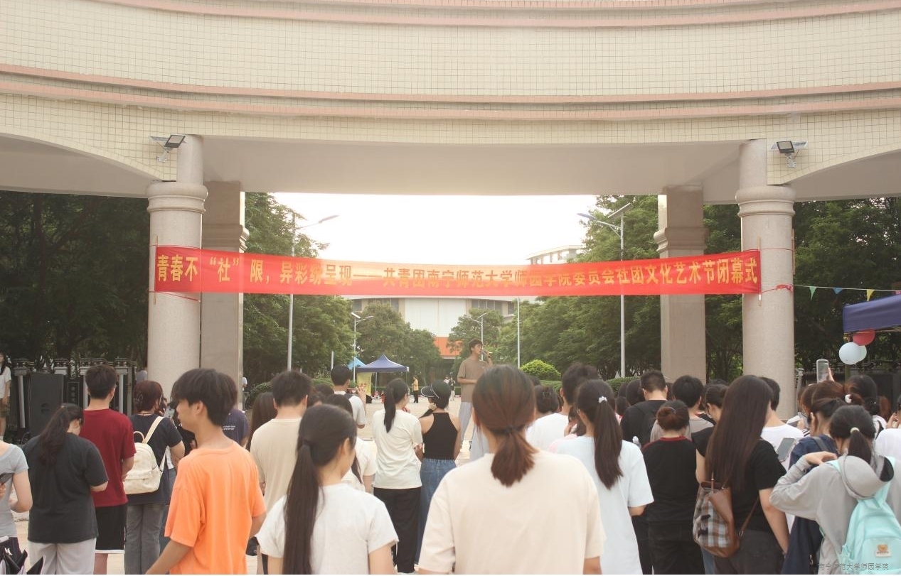 我院举办第十一届社团文化节闭幕式
