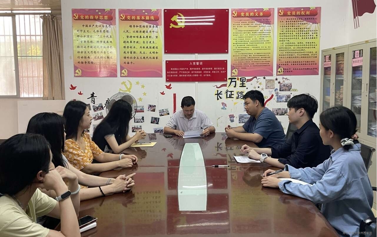 教育系党总支开展深入贯彻中央八项规定精神学习教育专题党课