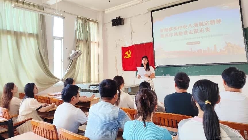 艺术系教工党支部开展深入贯彻中央八项规定精神学习教育专题党课