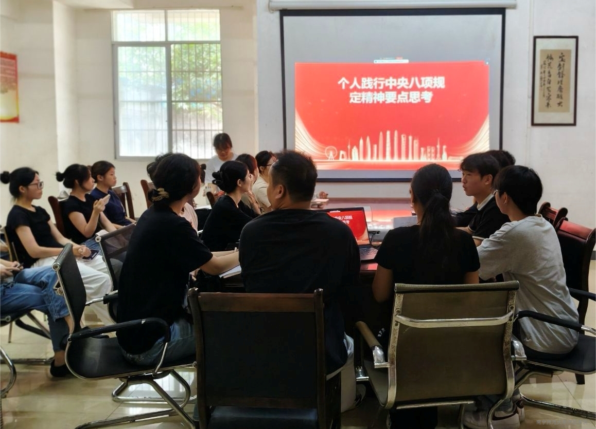 艺术系学生党支部开展深入贯彻中央八项规定精神学习教育专题党课