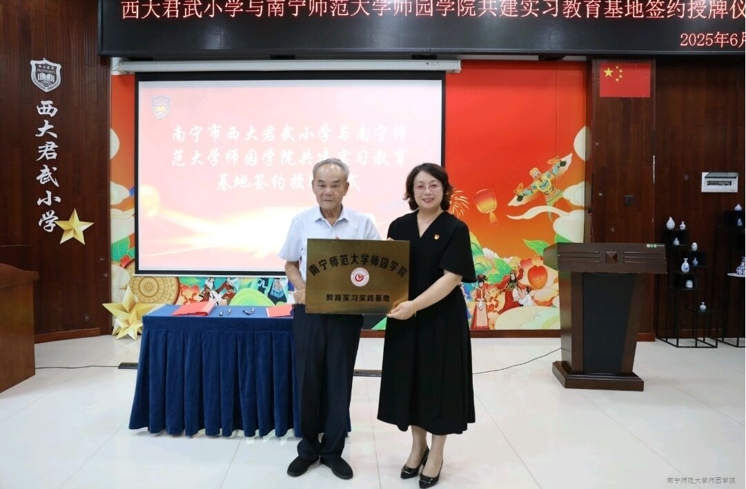 【访企拓岗促就业】学院领导带队赴广西大学君武小学开展访企拓岗活动