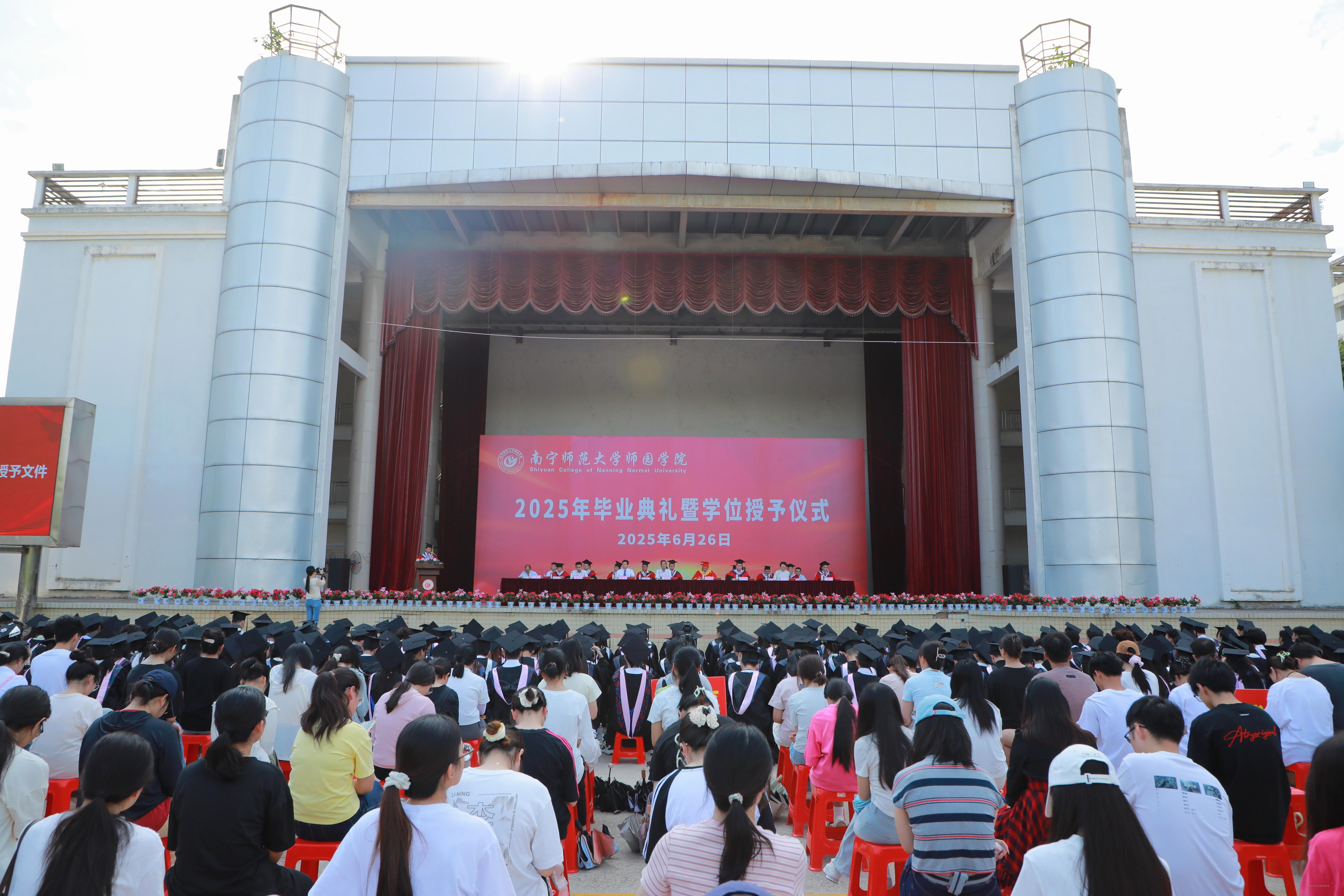 【毕业季】我院隆重举行2025年毕业典礼暨学位授予仪式