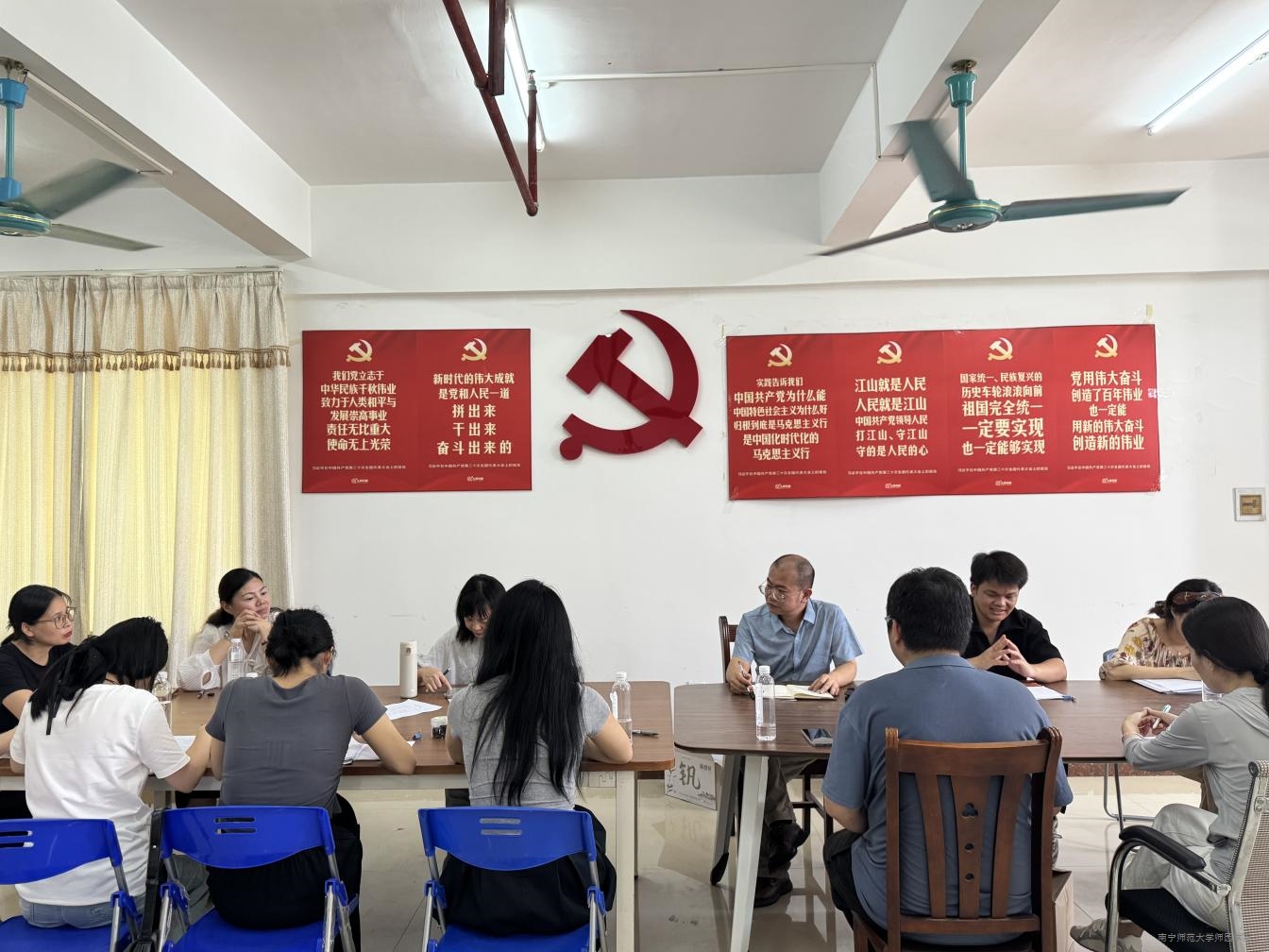 思政部召开《中国共产党史》课程集体备课会