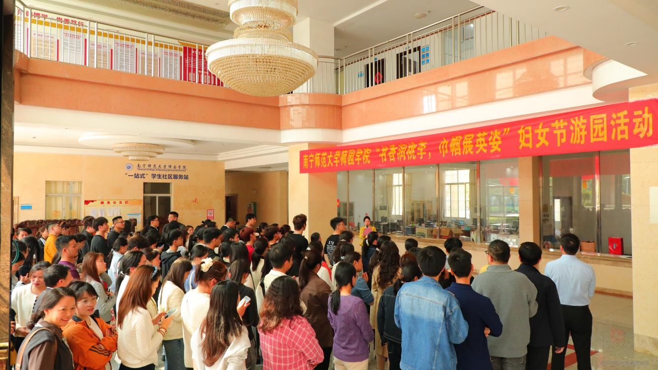 学校开展“三八”国际劳动妇女节游园活动