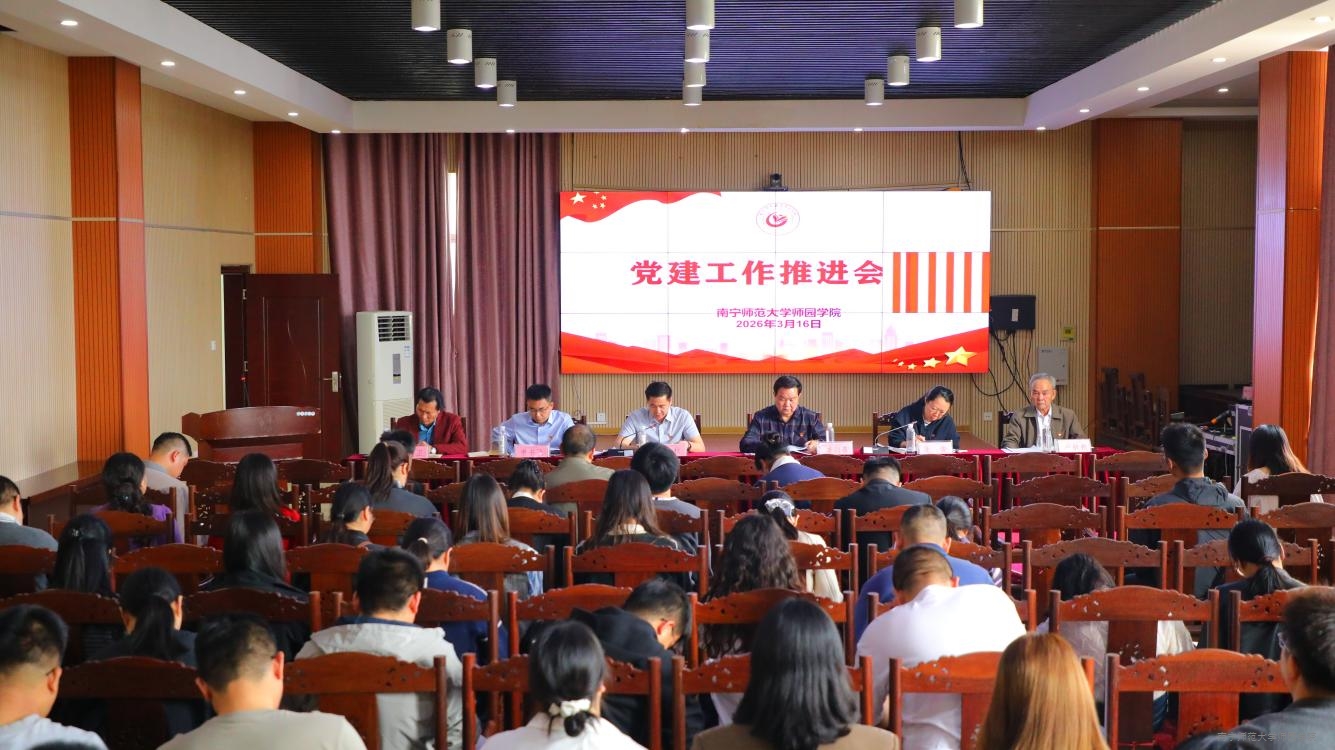 学校党委部署启动树立和践行正确政绩观学习教育