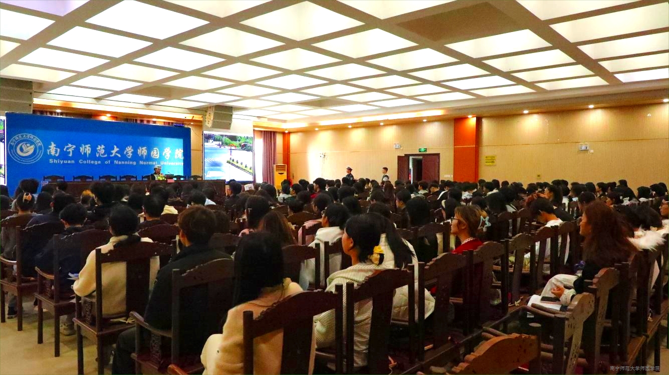 我校召开大学生交通安全知识讲座