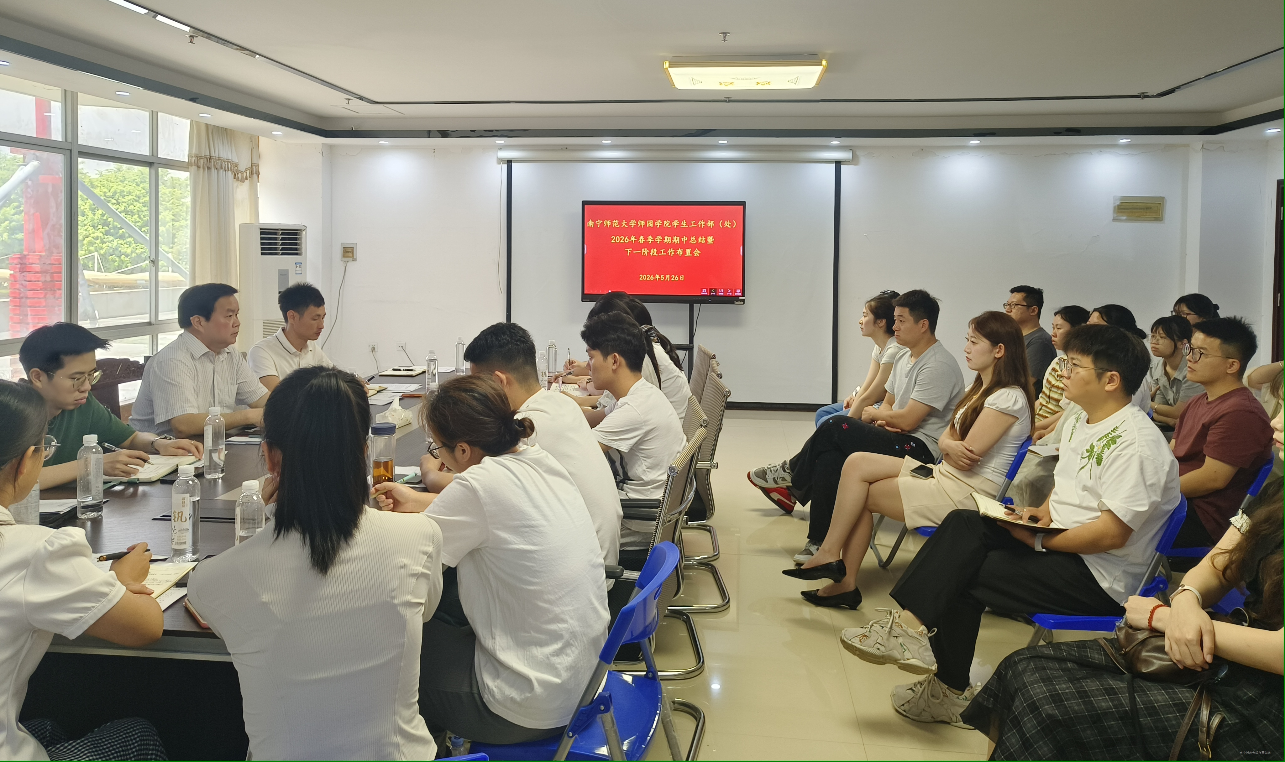 学校召开2026年春季学期期中学生工作会议