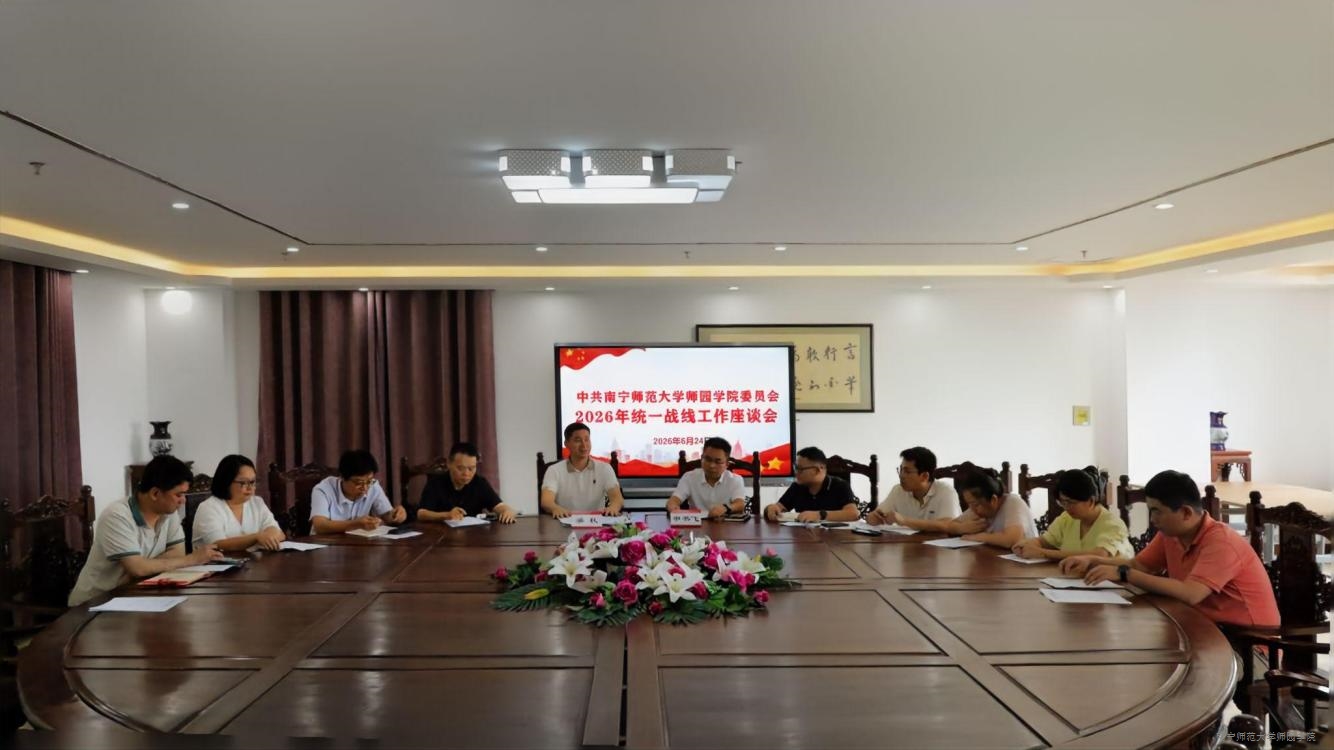 汇聚同心力量 共绘发展蓝图