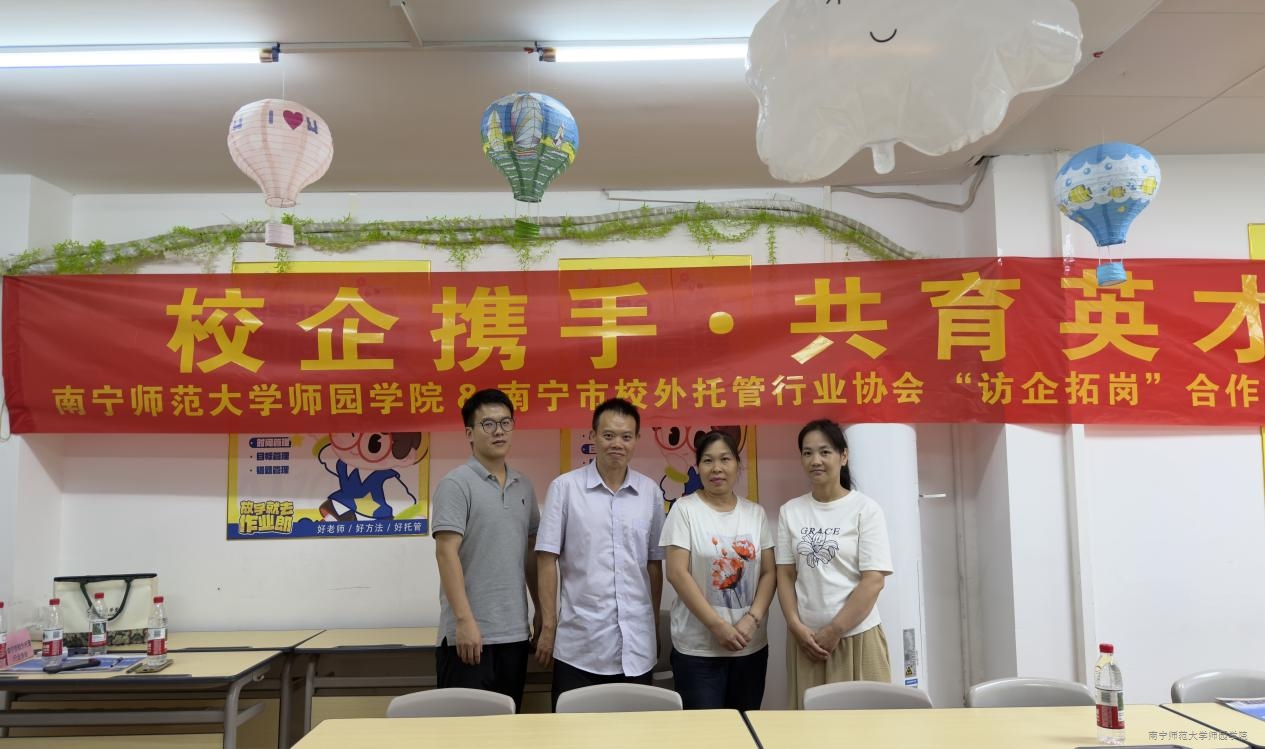 理工系开展访企拓岗专项行动