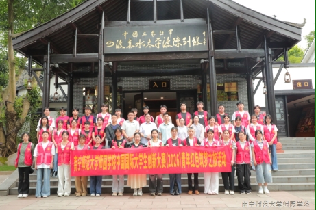 赓续长征薪火 接力强国新征程