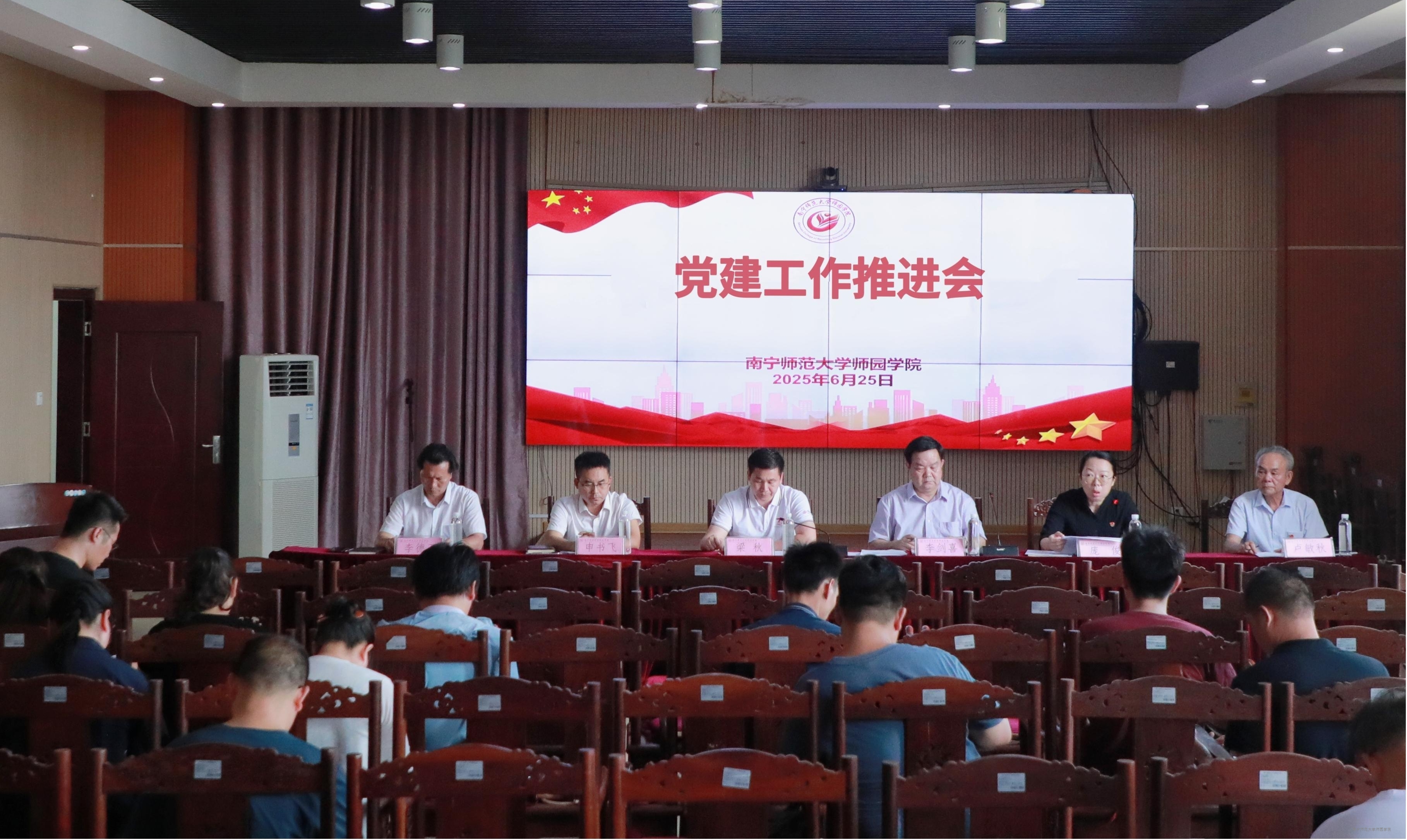 我院召开2025年党建工作推进会